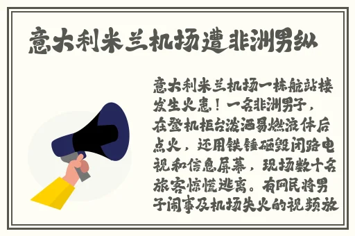 沙漠公主满天星意大利